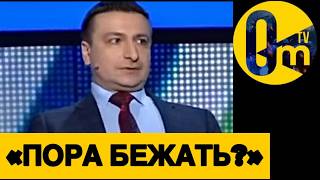«УКРАИНЦЫ НАС РАЗМАЗАЛИ!»