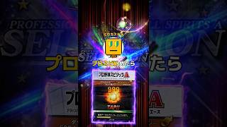 【あなたは分かる？#2】このプレイヤーの選手名鑑、何かがおかしい... #プロスピa #リアタイ #shorts