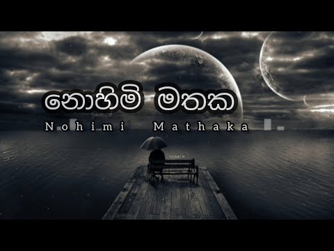 Nohimi Mathaka || නොහිමි මතක || Swetha ft. Mihiruk S || Sinhala Rap || Cover