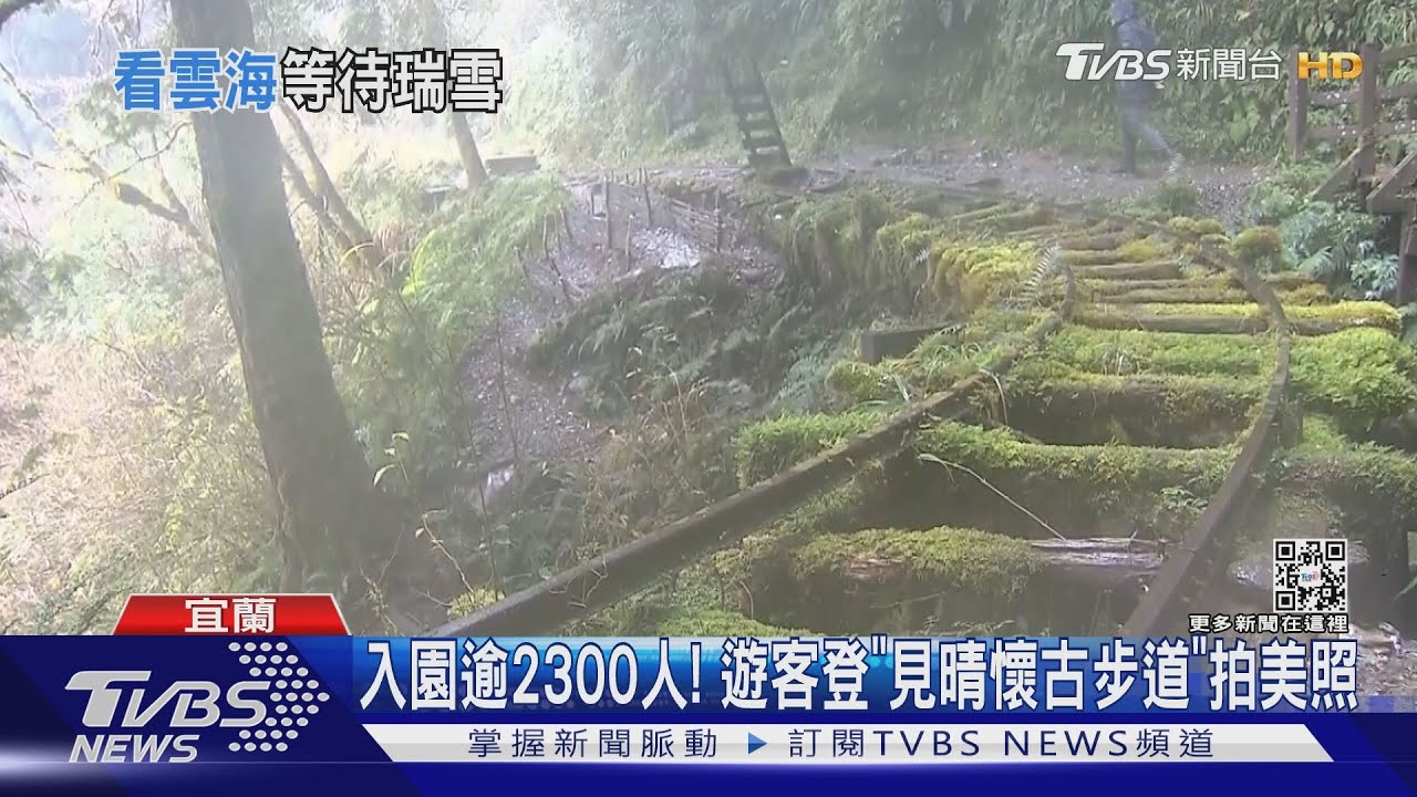 衝太平山等今年最後雪!26日僅下雨 民眾:失望