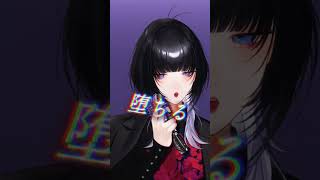 愛迷エレジー (Reloaded) / Coverd 汐瀬 #Vtuber / #Vsinger