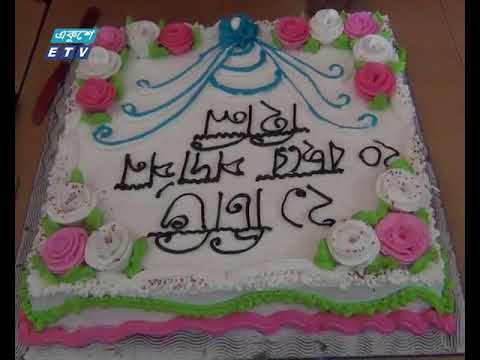 নান কর্মসুচিতে ইটিভির জন্মদিন উদযাপন