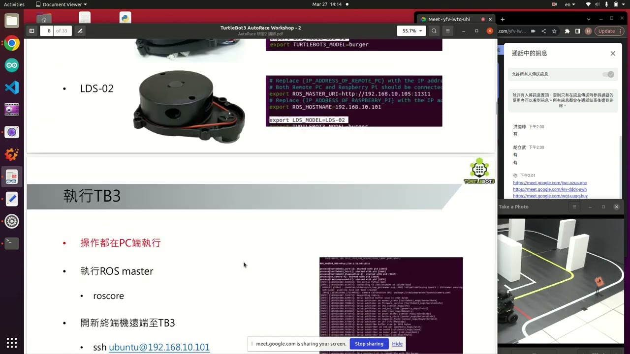 2024 AutoRace 自動駕駛線上研習第二梯次錄影