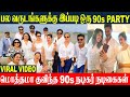 90s Actors Dance Party Video Meena Prabhudeva Simran Shankar Sangavi Jyothika Jaggu Bhai