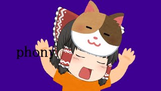 【UTAU】ゆっくりがフォニイを歌ってみた