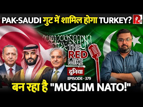 Pak-Saudi-Turkey Alliance से क्या India को है ख़तरा? जानिए Saurabh Shahi से!