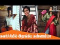 கவர்ச்சியில் இறங்கிய கண்ணம்மா Roshini Haripriy