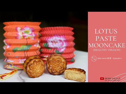 How to bake Healthy Lotus paste mooncake 健康 白莲蓉月饼
