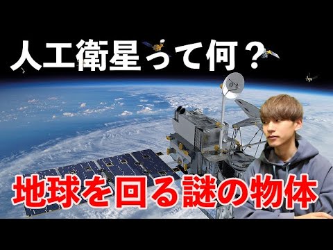 シラキュース (衛星) - 定義