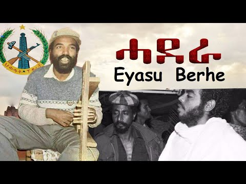 Eyasu Berhe ~ Hadera || ሓደራ - Tigrigna Tplf Music