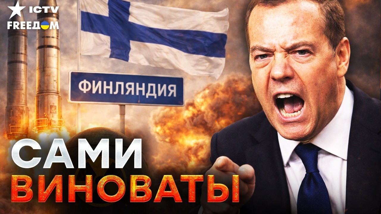 ⭕️ ДОУГРОЖАЛИСЬ! ФИНЛЯНДИЯ готова ПЕРЕСМОТРЕТЬ ЯДЕРНУЮ политику — ШОК ДЛЯ 