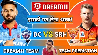 DC vs SRH Dream11 | DC vs SRH Dream11 Prediction | SRH vs DC Dream11 | DC vs SRH dream 11 prediction