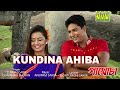 Kun Dina Ahiba (Official Release)| Gamusa| Zubeen Garg | Chayanika| Montumoni| Anupam| Assamese Song