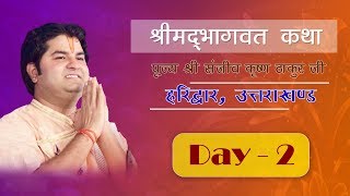 Shrimad Bhagwat Katha (Haridwar, Uttrakhand) Day-2 || Year-2018 || Shri Sanjeev Krishna Thakur Ji