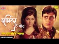 कितनी अकेली कितनी तनहा 4K Classic Video Song Lata Mangeshkar S