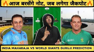 India Maharajas vs World Giants Dream11 Team | INM vs WOG Dream11 Prediction Today Match | #LLCT20