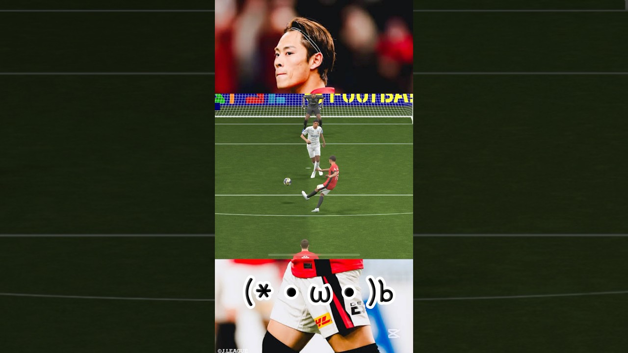 渡邉凌磨のスーパーゴラッソをイーフトで再現 #shorts #youtube #浦和レッズ #efootball