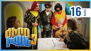 Ժիրո Իվան 3, Սերիա 16, Երեքշաբթի 22:30 / Zhiro Ivan