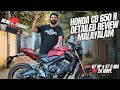 Honda CB 650 R Detailed Review In Malayalam ഇവന്റെ Exhaust Note ആണ് Main 24 Kmpl M