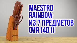 Maestro MR-1401 - відео 1
