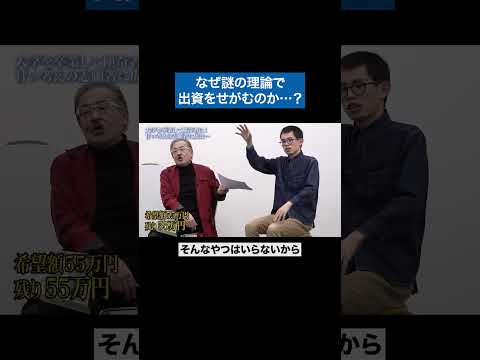 心理学科 最近こういうの多い　#受験生版tigerfunding #令和の虎 #shorts