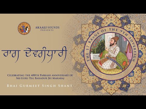Raag Devgandhari | Jagat Mai Jhoothee Dekhee Preet | Bhai Gurmeet Singh Shant
