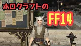 【FF14】 クラフター木工師　ミルキングソーを取る！　製作手帳残り10種類