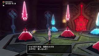 ドラゴンクエストXプレイ日誌りゅうおうき他プレイ