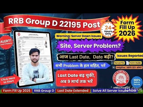 rrb group d form fill up 2026 site server problem last date extended ✅ rrb group d form fill up 2026