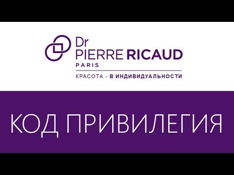 код бонуса пьер рико май 2017 код бонуса пьер рико май 2017