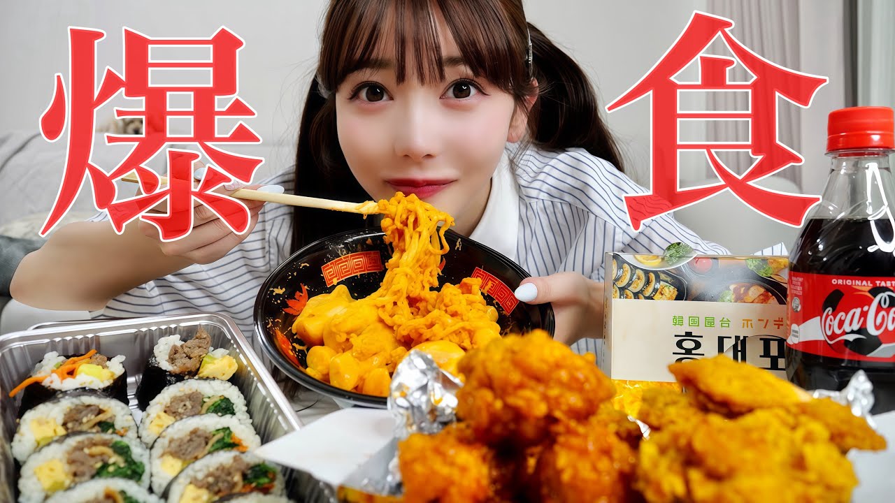 【爆食】ストレス限界！！好きなだけ食べる！！！😡