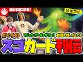 【どぐらのスゴカード列伝】やり過ぎて史上最速で禁止されたスゴすぎるカード！ マジック：ザ・ギャザリング『創造の座、オムナス』を解説！
