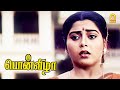 உன் குறைய தீர்க்க யாரு வரானோ Pon Vizha HD Movie Napo