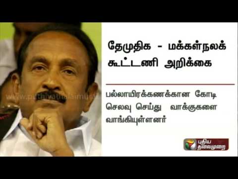 Would continue to strive to safeguard democracy says DMDK-PWF-TMC alliance