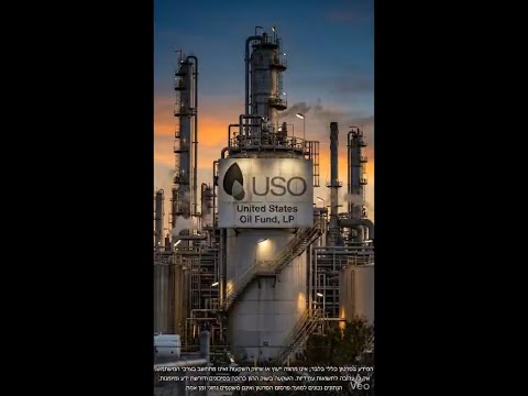 היום במהדורה 12.03.26: תעודת הסל של הנפט מזנקת ב-4.8% לאחר מתקפת מכליות נפט והחרפת המתיחות במזרח התיכון