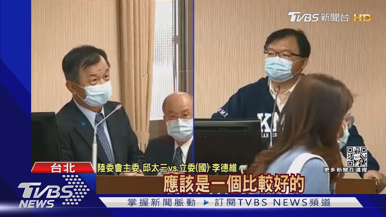 主張兩岸互承認主權! 邱太三備詢引論戰