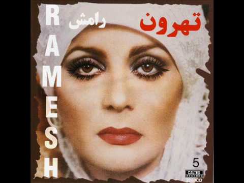 Ramesh - Afsoos | رامش - افسوس