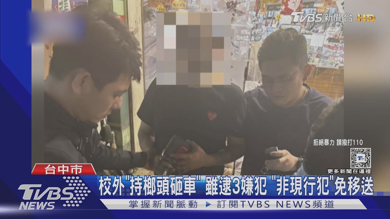 校外「持榔頭狠砸特斯拉」逮3嫌犯 「毀損+非現行犯」不須移送