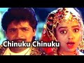 Chinuku Chinuku Full Video Song || Ali, Soundarya || Telugu Videos