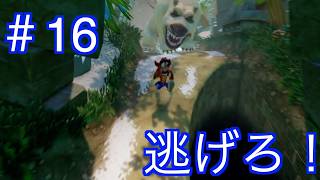 手前に逃げる！先が見えないハラハラ感【クラッシュバンディクー２コルテックスの逆襲】＃16