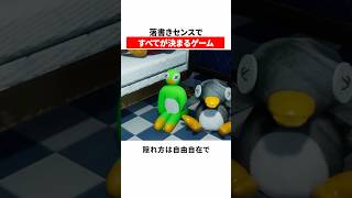 落書きセンスですべてが決まるゲーム
