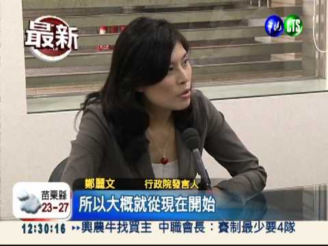 不用臉書... 鄭麗文接政院發言人