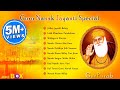 Guru Nanak Gurpurab Special Audio Jukebox Non Stop Best Shabad Gurbani