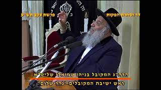 מרן רבנו עובדיה יוסף זצוק"ל זיע"א פרשת עקב תשפ"ה הלכות קידוש המקובל הגאון הרב בניהו שמואלי שליט"א (דר וסוחרת - הלוויין של מרן) - התמונה מוצגת ישירות מתוך אתר האינטרנט יוטיוב. זכויות היוצרים בתמונה שייכות ליוצרה. קישור קרדיט למקור התוכן נמצא בתוך דף הסרטון מרן רבנו עובדיה יוסף זצוק"ל זיע"א פרשת עקב תשפ"ה הלכות קידוש המקובל הגאון הרב בניהו שמואלי שליט"א (דר וסוחרת - הלוויין של מרן) - התמונה מוצגת ישירות מתוך אתר האינטרנט יוטיוב. זכויות היוצרים בתמונה שייכות ליוצרה. קישור קרדיט למקור התוכן נמצא בתוך דף הסרטון