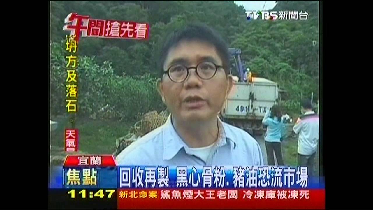 回收再製　黑心骨粉、豬油恐流市場