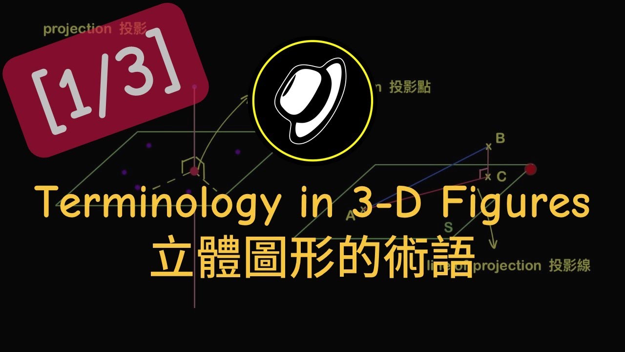 DSE 數學｜Geometry 幾何｜Application of Trigonometry in 3-D Problems 三角學的三維應用  