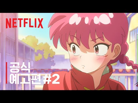 공식 예고편 #2 [자막] 예고편