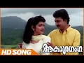 Akashaganga Movie ഒരു മഞ്ഞുതുള്ളിയിൽ Song Divya Unni Romantic Song
