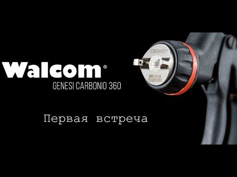 Распаковка краскопульта Walcom Genesi CARBONIO