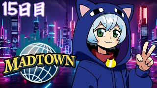【#MADTOWN】ラストへ向けて一花咲かせるとしますか 15日目【クロノア】